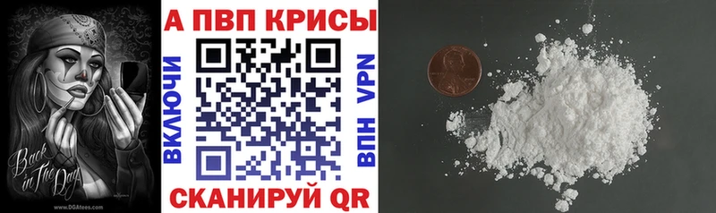 APVP Соль Борисоглебск