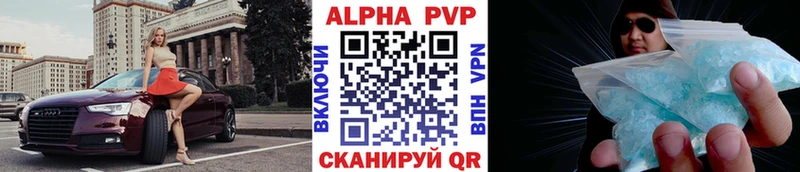 Alpha-PVP крисы CK  наркота  Борисоглебск 