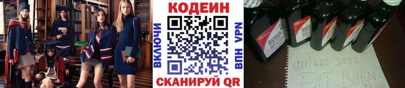 Codein Purple Drank  Борисоглебск 