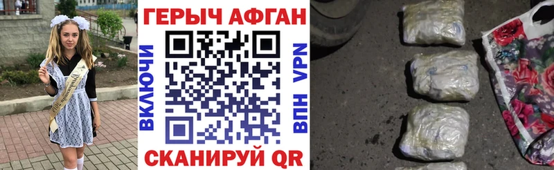 купить цена Борисоглебск Героин герыч